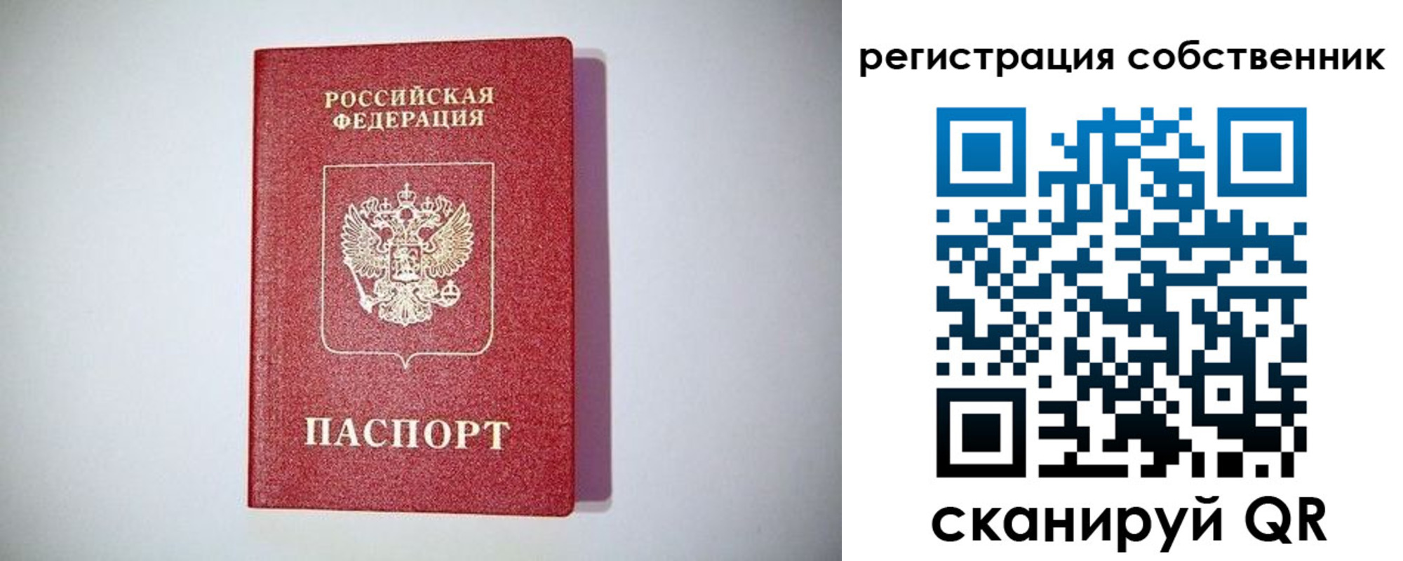 временная регистрация в Белоозёрском