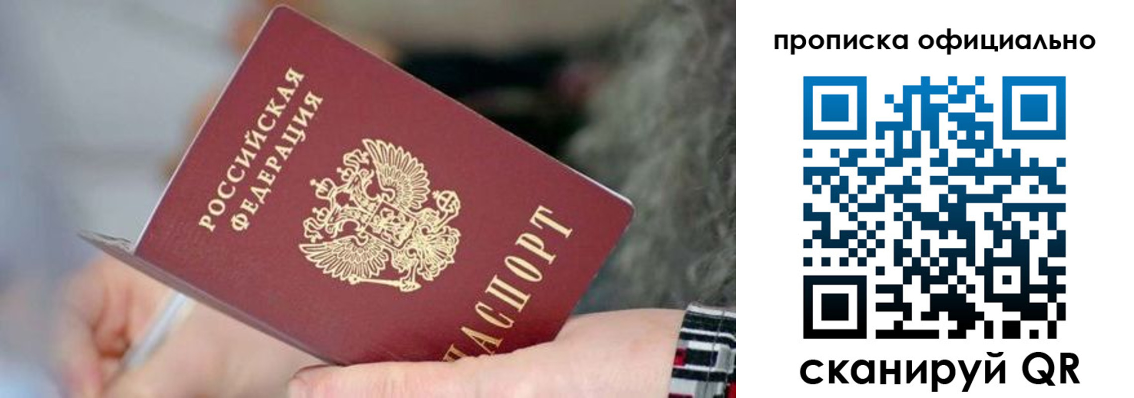 временная регистрация поиск в Белоозёрском