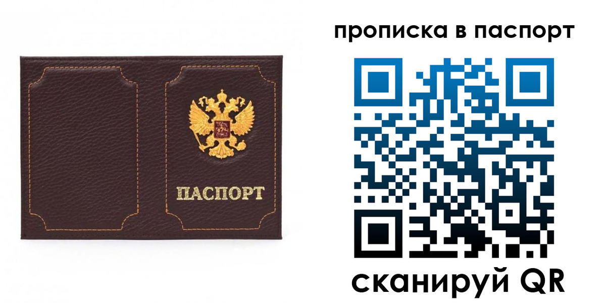 прописка регистрация в Белоозёрском