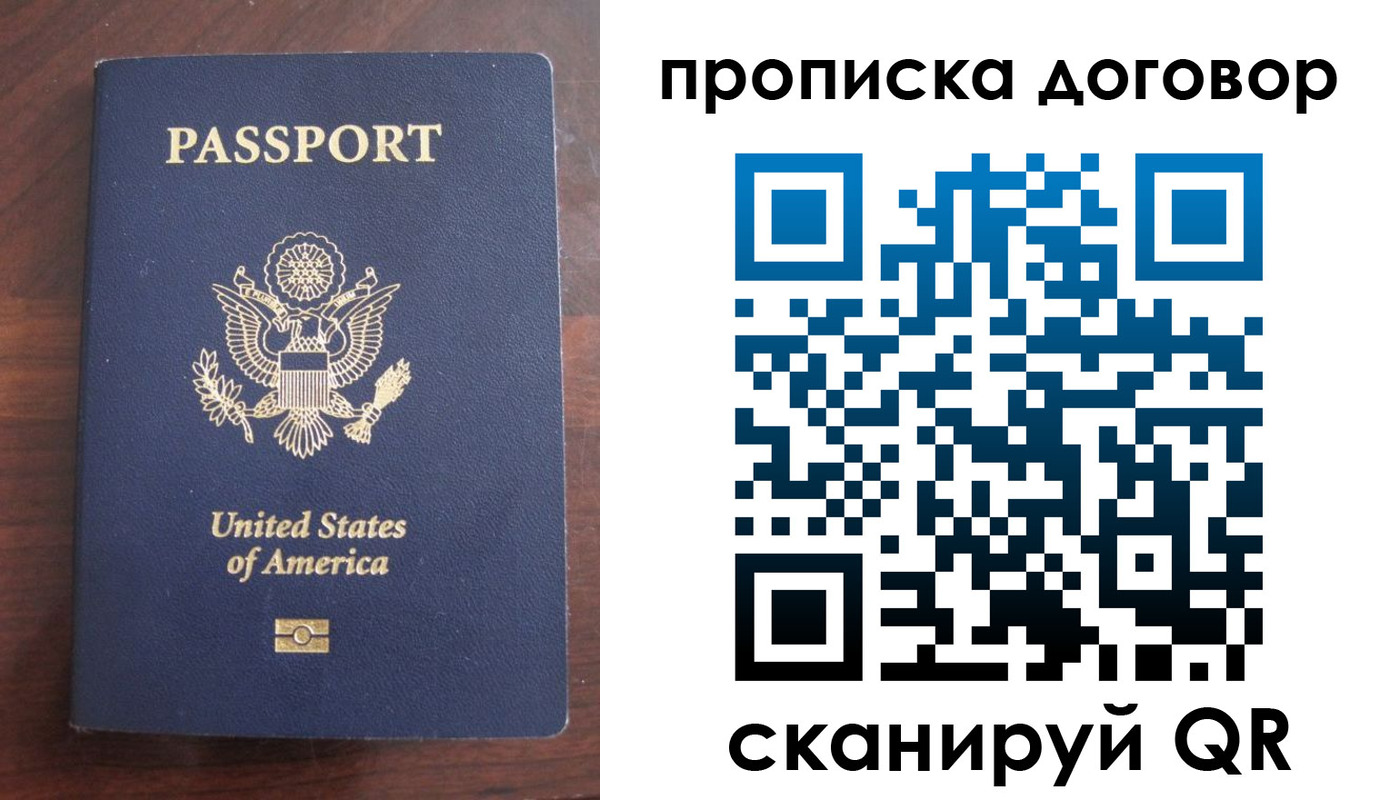 прописка в Белоозёрском