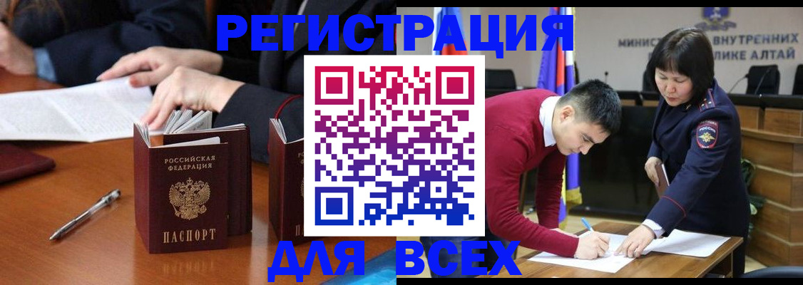 временная регистрация надежно в Белоозёрском